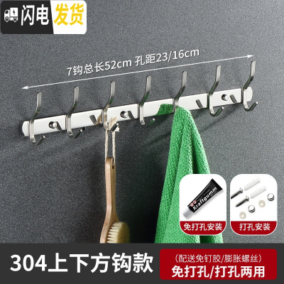 三维工匠挂钩强力粘胶免打孔304不锈钢排钩浴室毛巾卫生间墙上墙壁挂衣钩 加厚304高低7钩[买1送1同款]