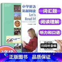 3年级上册 小学英语拓展阅读 小学通用 [正版]小学英语拓展阅读四年级下上海牛津版沪教版一二三五六年级ab版英语拓展阅读