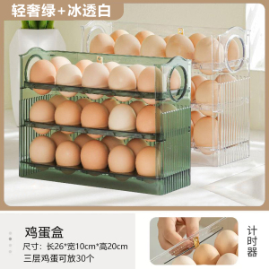 [补贴10%]冰箱用侧门鸡蛋收纳盒食品级保鲜盒专用整理收纳翻转鸡蛋盒鸡蛋托