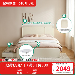 全友家居板式床次卧室家具现代奶油风小户型可储物单人床