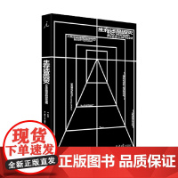 生存还是毁灭 人生终极困境的坦率指南 大卫·贝纳塔 著 哲学