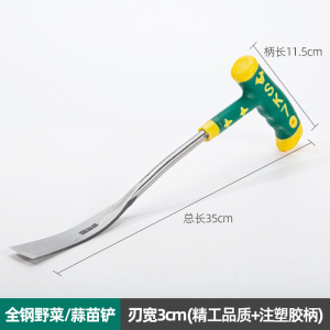 [补贴10%]挖野菜神器挖蒜的小铲子挖荠菜园艺铁铲种花挖土除草工具拔草户外