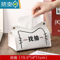 敬平ins日韩皮革纸巾盒抽纸盒客厅家用创意纸巾套纸袋车载茶几纸抽盒 找抽