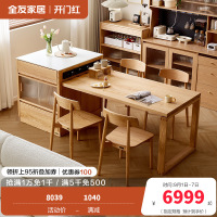 全友家居 全实木岛台餐桌一体可伸缩家用餐厅小户型饭桌椅组合