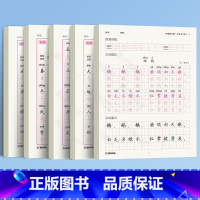 [5本]一年级4册+古诗文 [正版]一年级上册练字小学生语文同步生字描红人教版二三年级下册寒假作业儿童点阵控笔笔画笔顺每