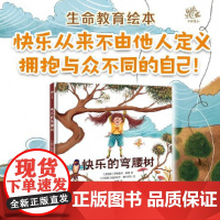 快乐的弯腰树