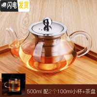 三维工匠凉水杯家用大号冷水壶玻璃过滤凉茶壶套装可高温防爆大容量扎壶 500+2个杯子+茶盘凉水壶