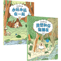 醉染图书好友俱乐部(全2册)9787521747973