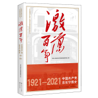 醉染图书激荡——中在长宁图史9787548617808