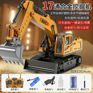 儿童遥控合金挖掘机喷雾男孩仿真挖机工程玩具车模型圣诞礼物3750