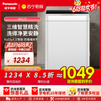 松下(Panasonic)波轮全自动8公斤洗衣机家用租房神器 智能洗强力浸泡洗 节能省水省电桶自洁 XQB80-T7A0