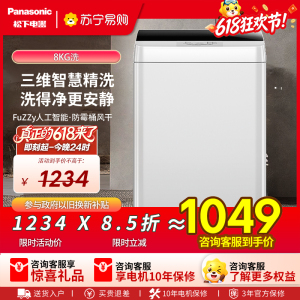 松下(Panasonic)波轮全自动8公斤洗衣机家用租房神器 智能洗强力浸泡洗 节能省水省电桶自洁 XQB80-T7A0