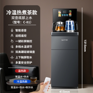 苏宁宜品茶吧机立式智能饮水机家用下置水桶多功能全自动底部上水茶吧机-黑色语音遥控冰热煮茶款SNYP15