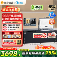 美的719L商用卧式冷柜大容量冰柜冷藏冷冻柜节能省电大冷冻力冰柜单温卧式BD/BC-719DKEM 耀目蓝