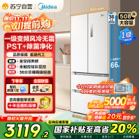 美的(Midea)19分钟急速净味508升变频一级能效法式四开门多门白色冰箱家用大容量智能BCD-508WTPZM(E)