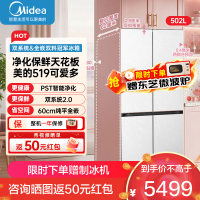美的(Midea)519可爱多Pro冰箱双系统2.0十字四开门白色超薄60cm零嵌入式冰箱MR-519WUSPZE云隐白