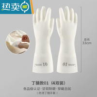 敬平耐用型丁腈橡胶手套女家务干活清洁夏季家用厨房洗碗洗衣服防水 4双装(长33cm) L