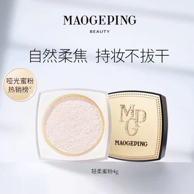 毛戈平 光感轻柔蜜粉801 (4g) 轻薄不脱妆持久柔焦细腻