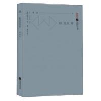 正版新书]似是而非蒋浩 著9787559439680