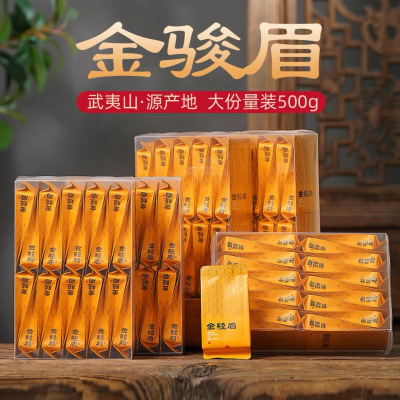 金骏眉茶叶红茶特级正宗浓香型养胃茶红茶散装2025新茶共500g