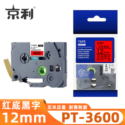 京利 标签色带兄弟 PT-3600 红底黑字12mm 个