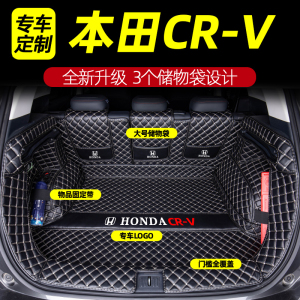 [补贴10%][底垫和全包都有,认真选择]适用于本田crv后备箱垫东风全包围汽车尾箱垫2021款新款12