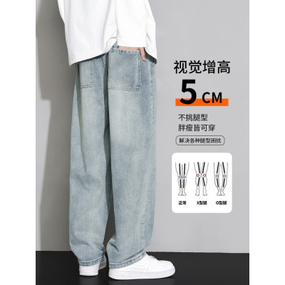 牛仔裤男士新款春秋款宽松直筒浅蓝色阔腿长裤子男生春季男款