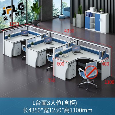 金菲罗格职员屏风办公桌组合 F型三人位含柜办公桌