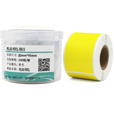 伟文(wewin) PL50-90YL-150(701)/H 50mm*90mm 标签胶贴 150张/卷