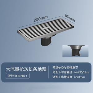 九牧(JOMOO)长条地漏卫生间浴室淋浴房大排量防堵防返水长方形地漏92515/92516