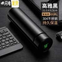 三维工匠智能保温杯男女士便携水杯子简约学生创意个性潮流大容量测温茶杯 高雅黑