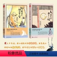 阳光温柔猫狗可爱+人生苦短再来一碗 [正版]阳光温柔猫狗可爱+人生苦短再来一碗2册 治愈系生活散文 冯骥才丰子恺等半个文