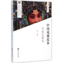 [M]中国戏曲故事-9787505994645
