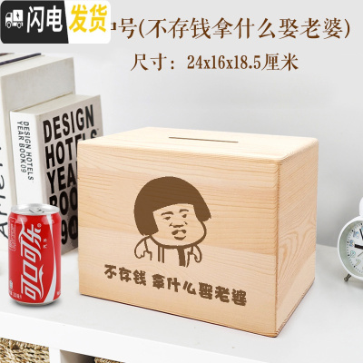三维工匠存钱罐不可取只进不出大容量儿童大人家用网红创意储蓄箱大号女生 不存钱拿什么娶老婆(中号)实木储蓄罐