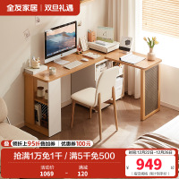 全友家居组合书桌柜简约现代客厅卧室可伸缩转角洞洞板储物办公桌