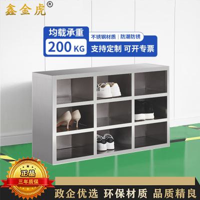 鑫金虎 201不锈钢单面9格鞋柜员工换鞋柜医院无尘净化车间更衣室矮柜1000*300*600mm