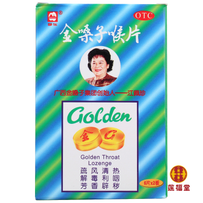 都乐金嗓子喉片24片咽喉肿痛声音嘶哑疏风清热解毒利咽