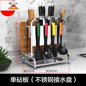 304不锈钢多功能厨房置物架用品刀架放刀具砧板架子筷子收纳家用 敬平 护刀款[单砧板]总(长34cm 宽22cm 刀具架