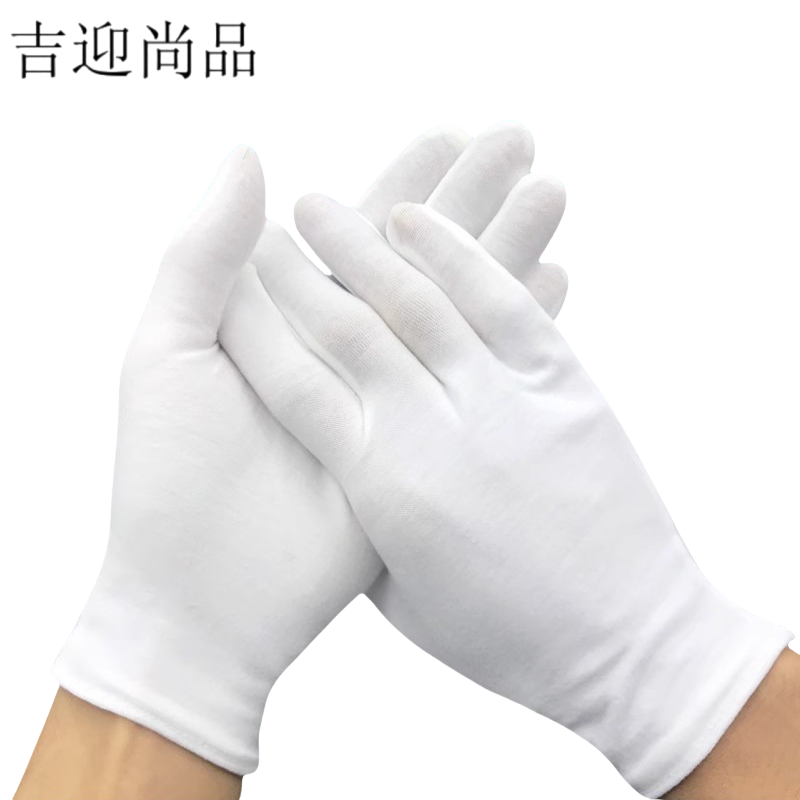 吉迎尚品 礼仪手套白手套安检手套 加厚均码 双