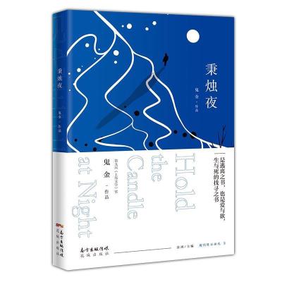 正版新书]蓝白时间黄辉 著9787559440365