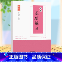 [正版]楷书基础练习临摹纸控笔训练字帖纸小学生儿童笔控练习本硬笔书法正楷书初学者笔画笔顺入门正姿一年级神器速成21天二三