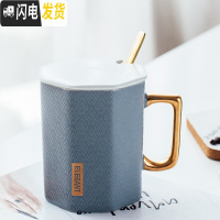 三维工匠日式简约陶瓷马克杯ins 女创意办公室情侣咖啡杯家用水杯子带盖勺