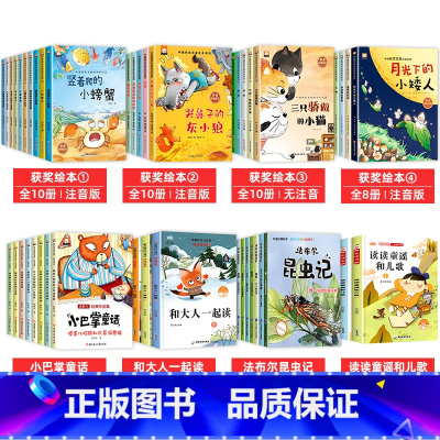 [全64册]大全集(包含以上所有) [正版]名家获奖一年级阅读课外书老师适合小学1年级看的课外书注音版3–5一6岁以上孩