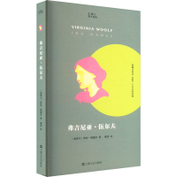 醉染图书弗吉尼亚·伍尔夫9787532183753