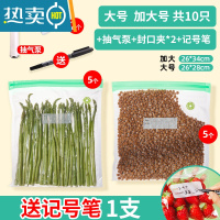 敬平真空密封袋压缩袋袋包装食物保鲜熟家用抽气粽子真空袋带封口 [加厚款]大5只+加大5只 1保鲜袋