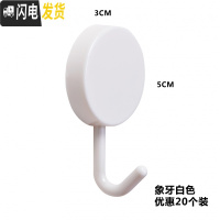 三维工匠强力粘胶粘钩壁挂厨房衣服创意免钉钩子无痕承重后小挂钩 小号白色20个装