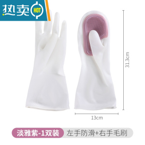 敬平洗碗手套女耐用型薄款魔术硅胶清洁家务防水洗菜厨房家用刷碗 1双装——单只带刷(紫色) M