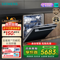 西门子全能舱洗碗机SJ43HB00KC