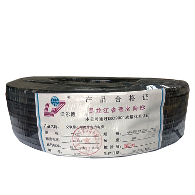 沃尔德电缆 电力电缆 YJV22 0.6/1KV 4*240+1*120