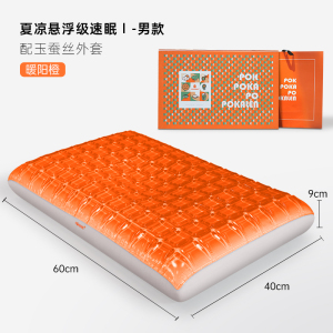 POKALEN凝胶枕头凉枕冰枕零压助睡眠护颈椎专用记忆棉记忆枕夏季